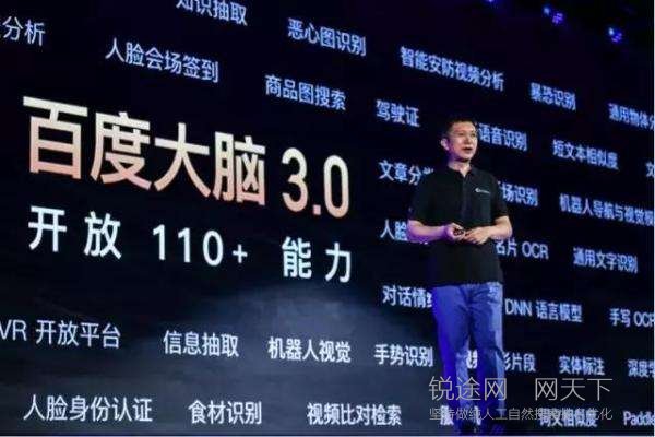 攻陷无人区：百度大脑破解了这个AI技术应用顽疾