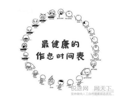 夏季养生保健小常识