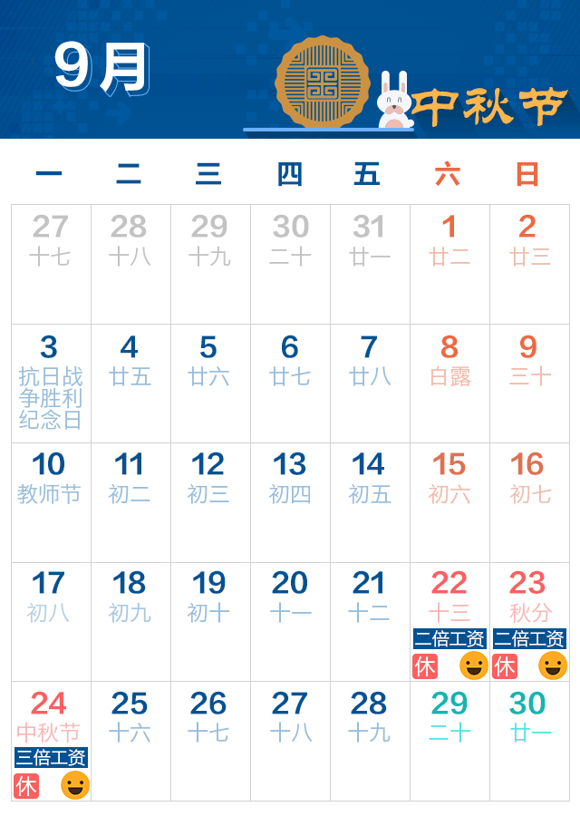中秋国庆放假通知来了！中秋假期高速不免费
